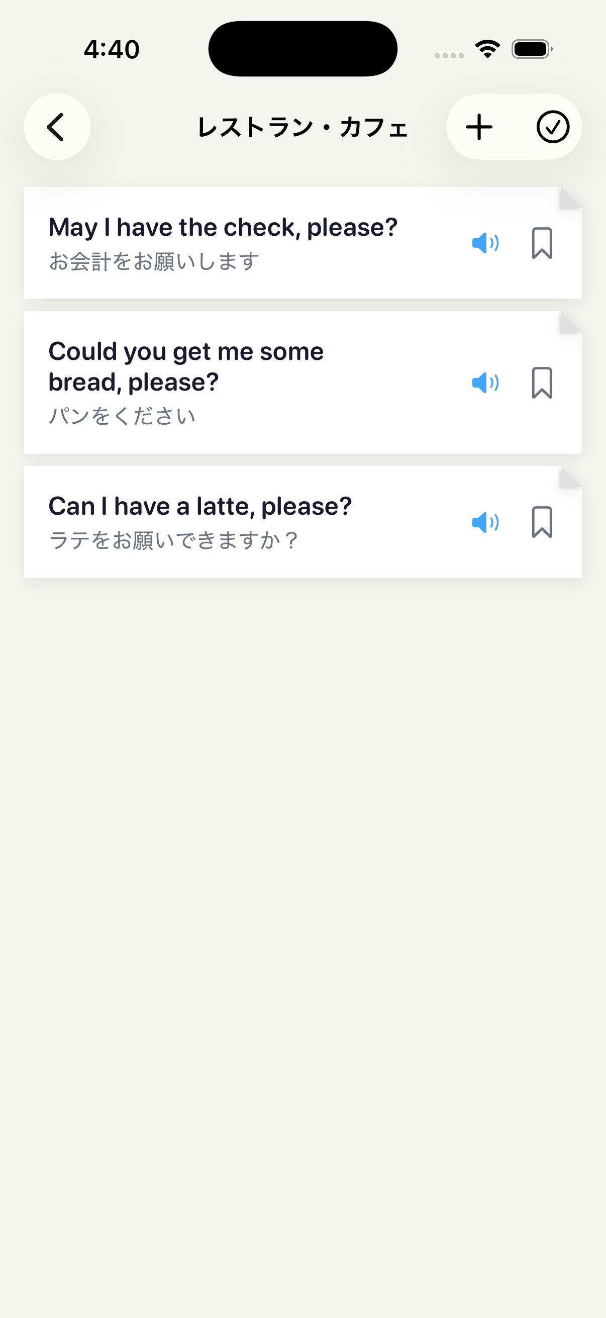 フレーズ一覧 - 読み上げ・ブックマーク